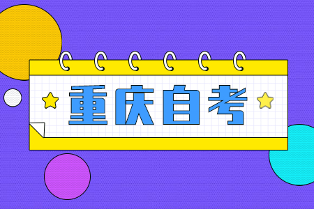 2022年重庆自考马克思主义哲学原理复习笔记:第十章