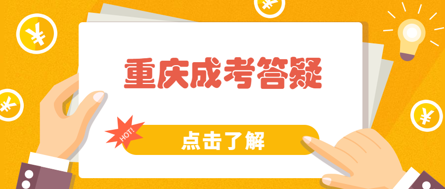 重庆函授大专能考幼师吗?