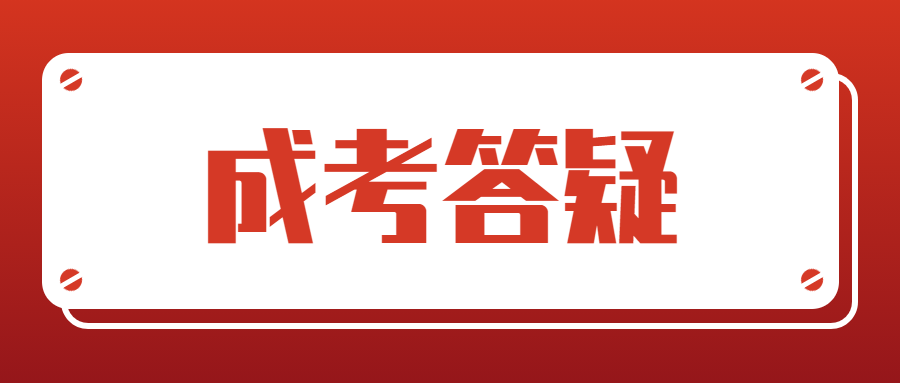 重庆函授本科是第一学历吗?